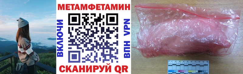 Amphetamine Розовый  Купить где  Судогда 