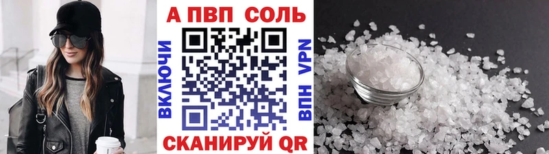 A PVP Crystall  Купить  Судогда 