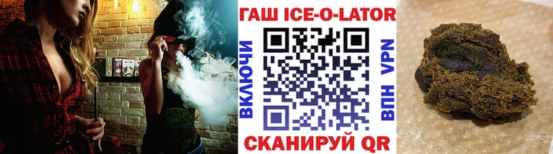 Гашиш Ice-O-Lator  Купить где  Судогда 