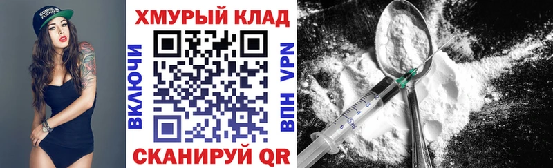 ГЕРОИН белый  Купить закладки  Судогда 